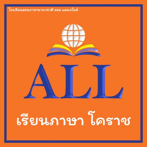 allpasakorat